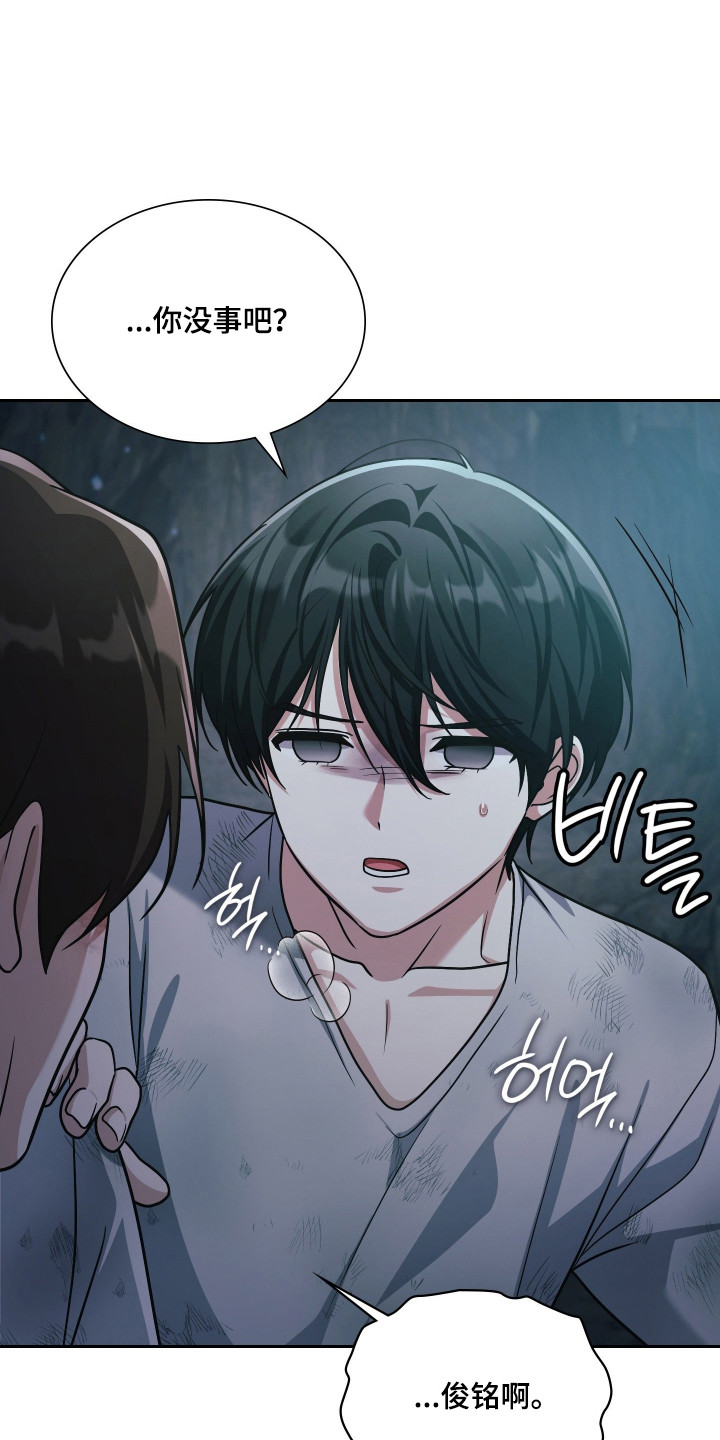 时空老人眷顾的她作文600字漫画,第94章：争取时间3图