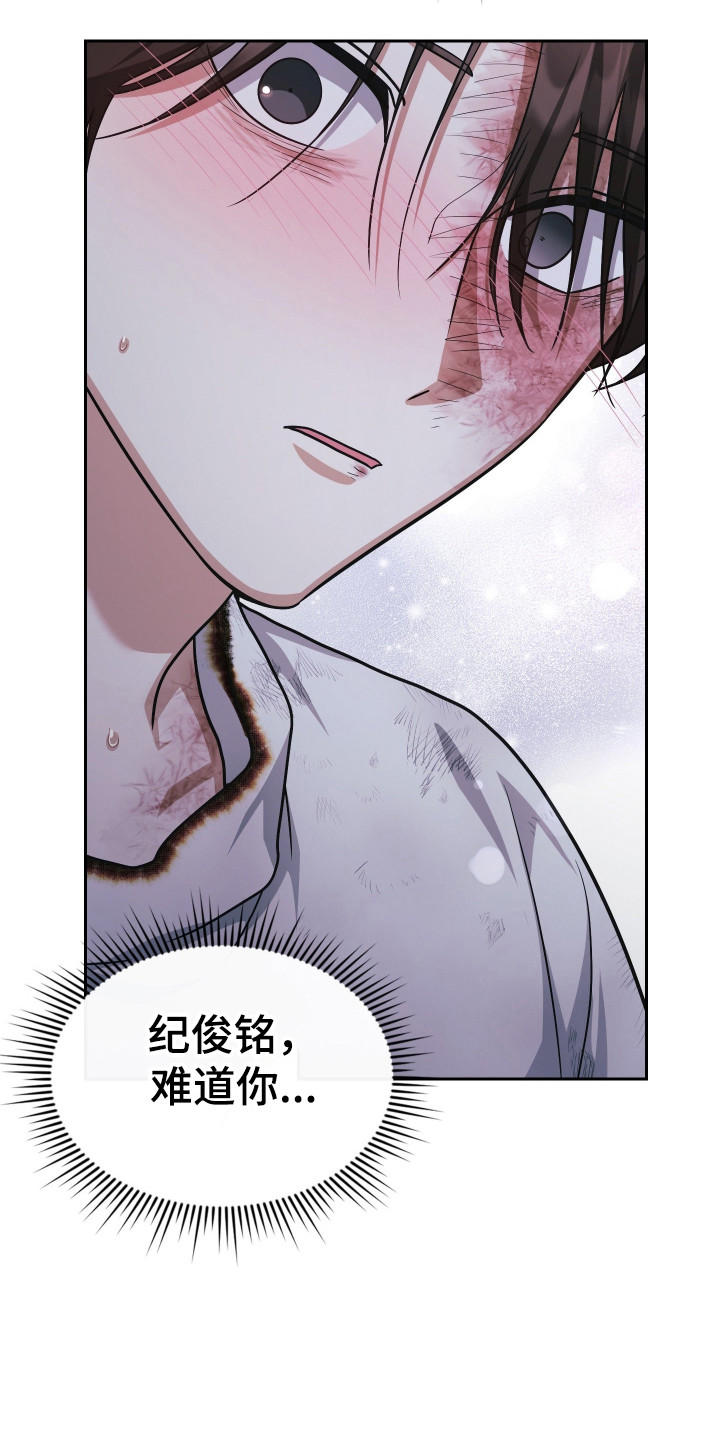 时空老人眷顾的她作文600字漫画,第93章：竭尽全力5图