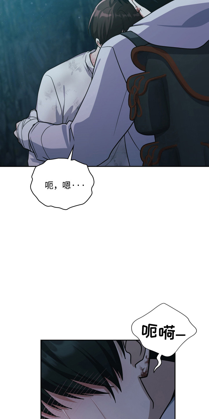 失控烙印后续剧情漫画,第99章：撑到最后4图