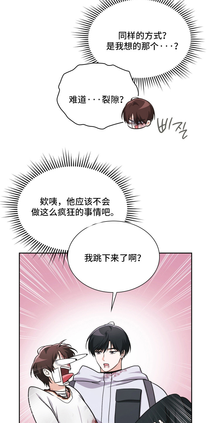 失控烙印漫画,第100章：逆反命运1图