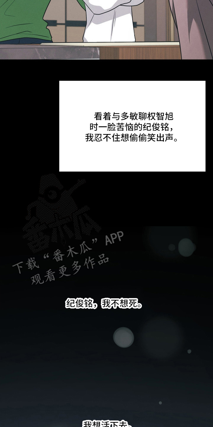 时空老人眷顾的她作文600字漫画,第100章：逆反命运5图