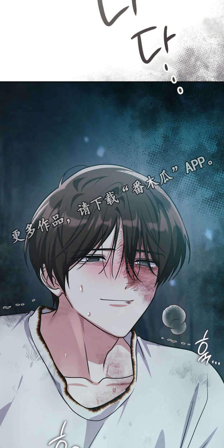 失控烙印后续剧情漫画,第95章：时间节点5图