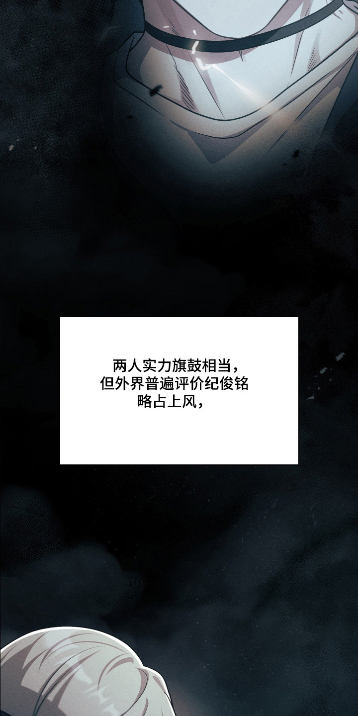 时空老人眷顾的她作文600字漫画,第94章：争取时间4图