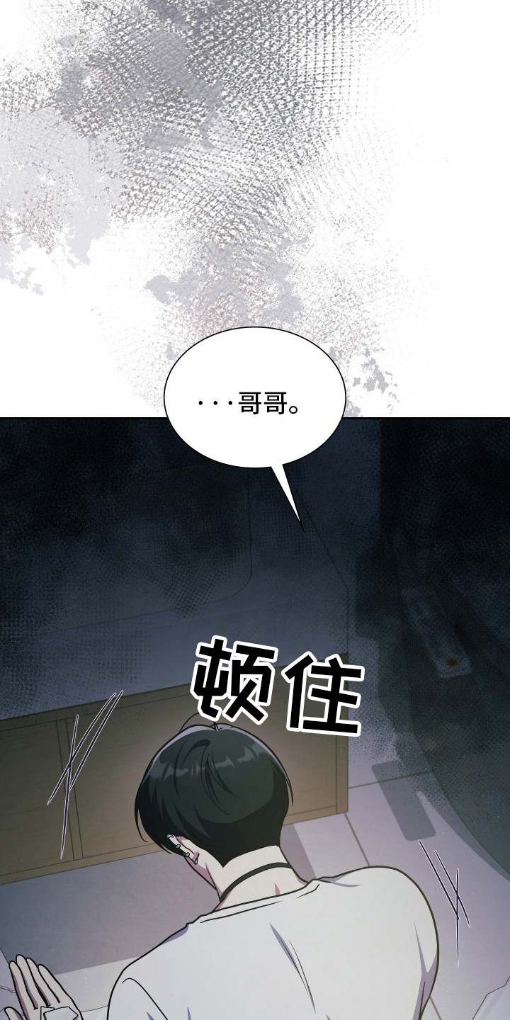 失控烙印后续剧情漫画,第97章：你等我3图