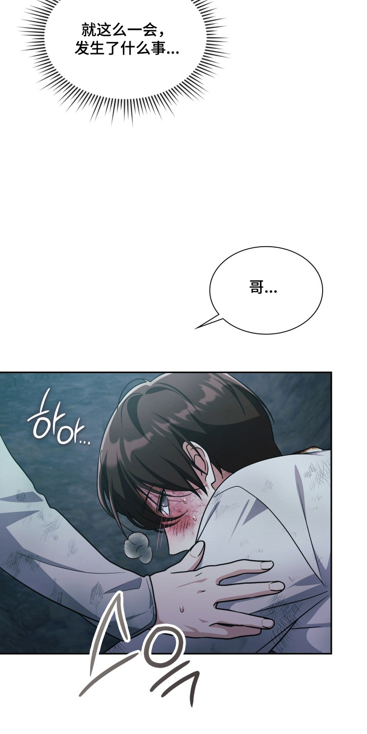 时空老人眷顾的她作文600字漫画,第94章：争取时间2图