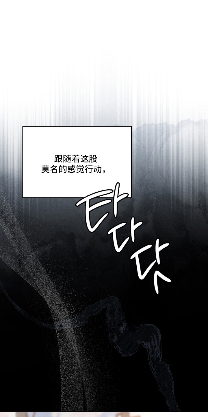 失控烙印后续剧情漫画,第98章：承受压力2图