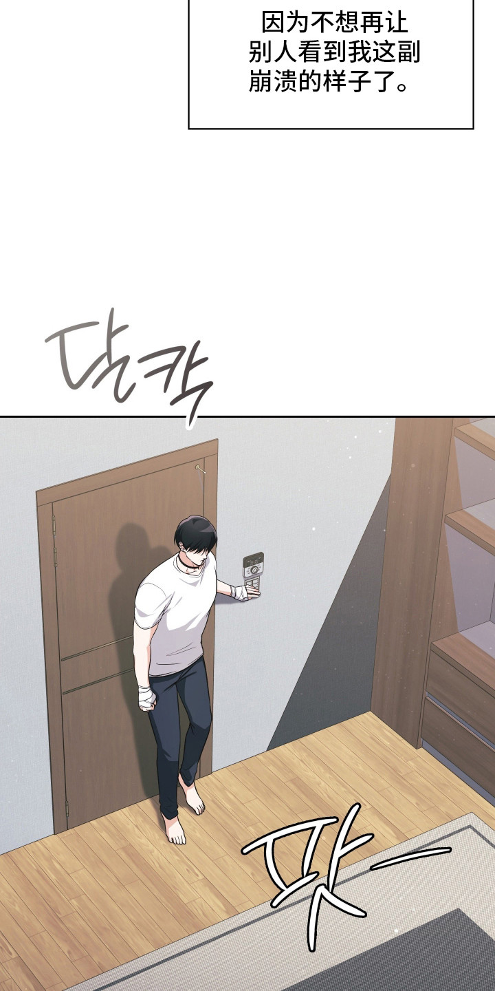 失控烙印后续剧情漫画,第97章：你等我2图