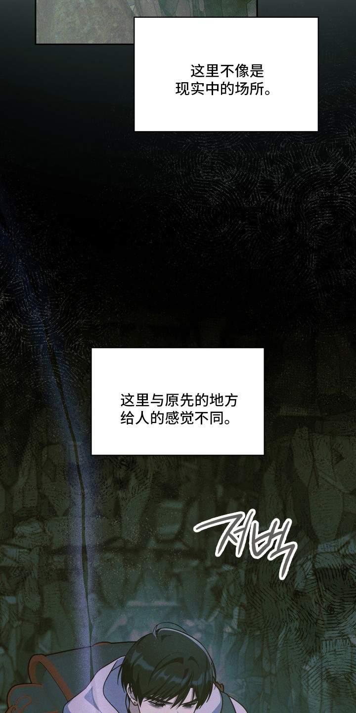 失控烙印后续剧情漫画,第98章：承受压力5图