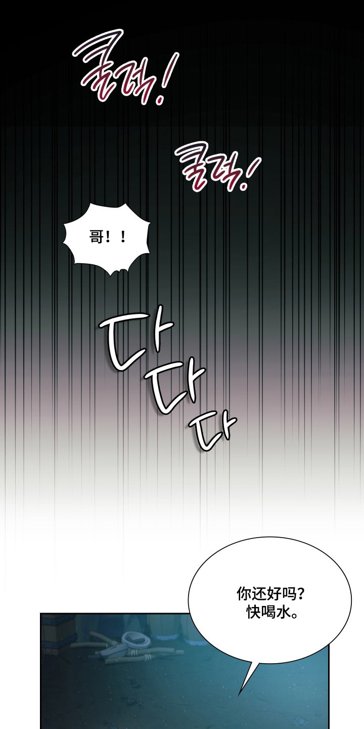 失控烙印后续剧情漫画,第92章：过去和现在1图