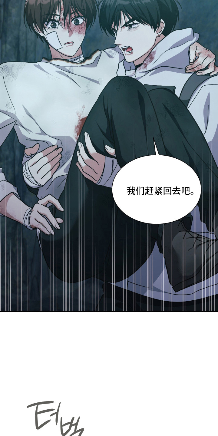 时空老人眷顾的她作文600字漫画,第100章：逆反命运3图