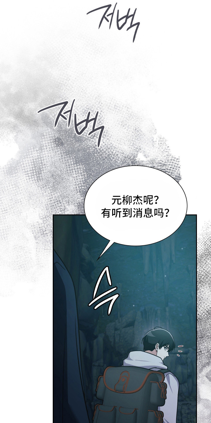 时空老人眷顾的她作文600字漫画,第97章：你等我5图