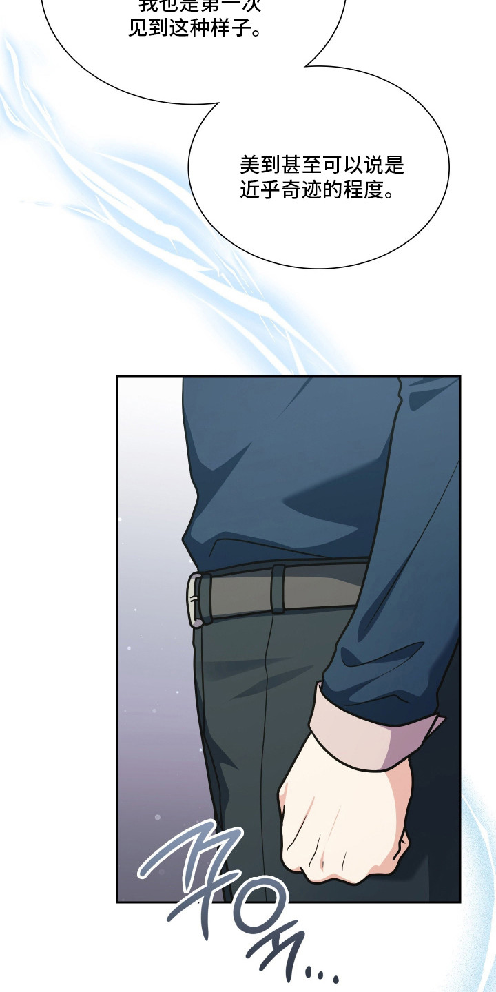失控烙印漫画,第102章：姐姐的忌日4图