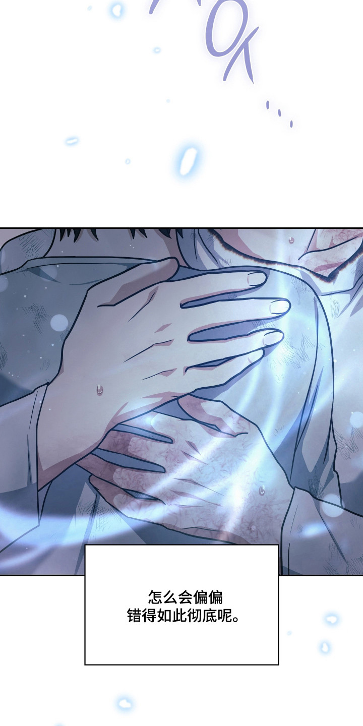 失控烙印后续剧情漫画,第93章：竭尽全力1图