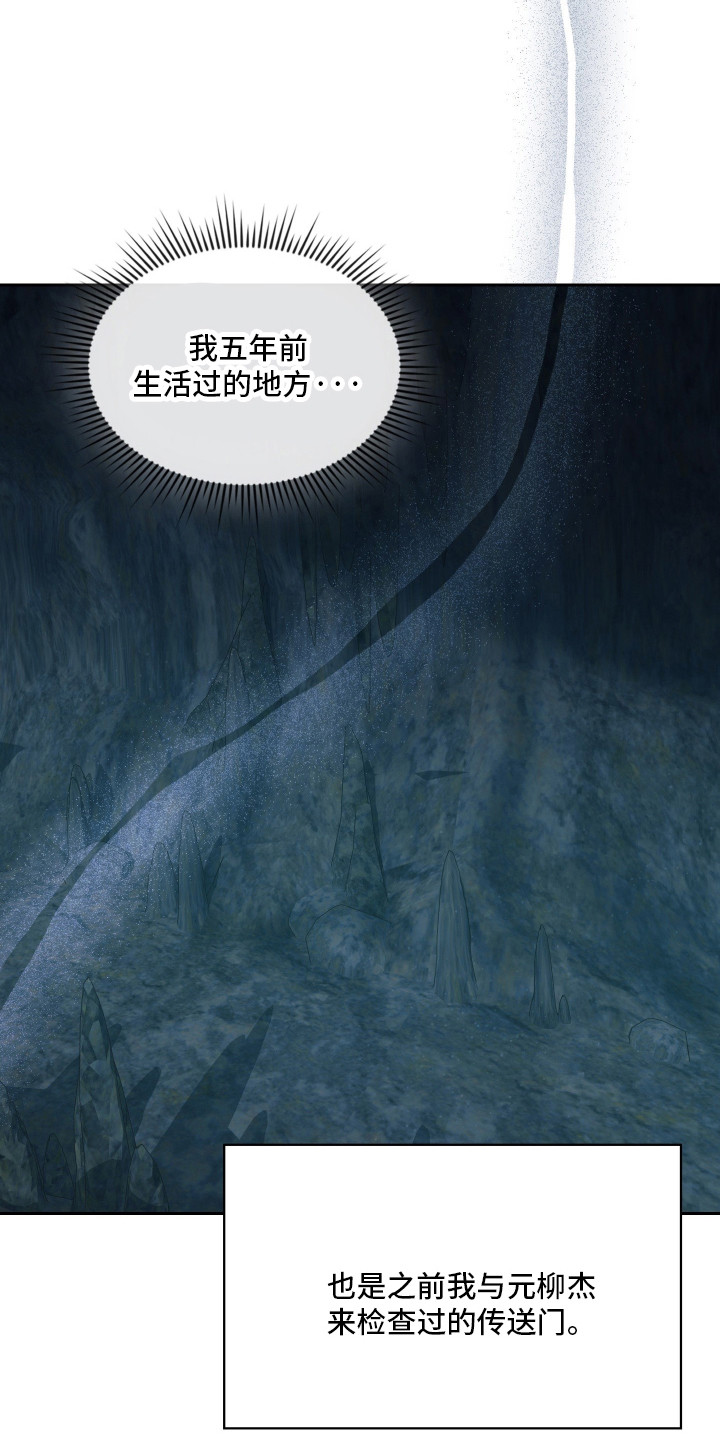 失控烙印后续剧情漫画,第99章：撑到最后3图