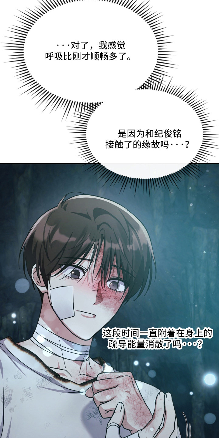 时空老人眷顾的她作文600字漫画,第100章：逆反命运1图