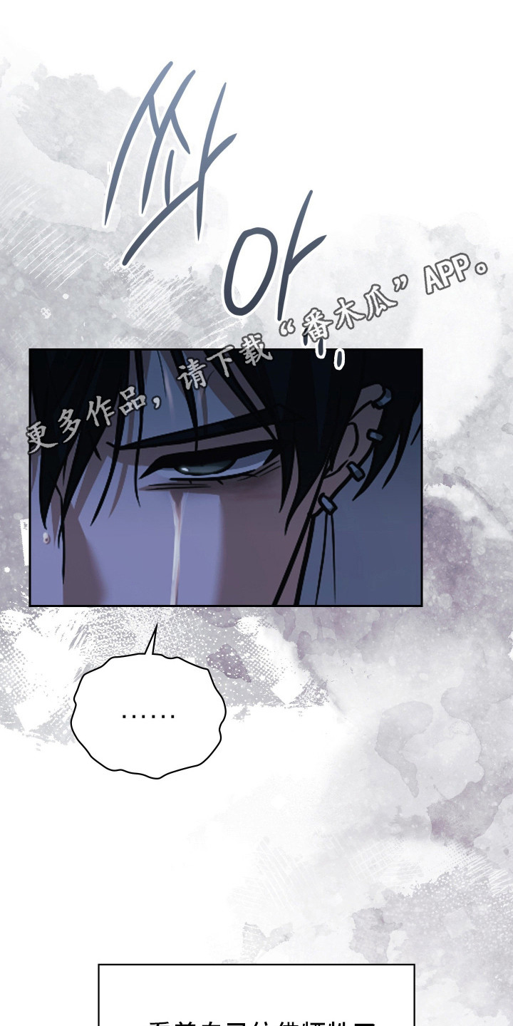 失控烙印后续剧情漫画,第96章：三次心动1图