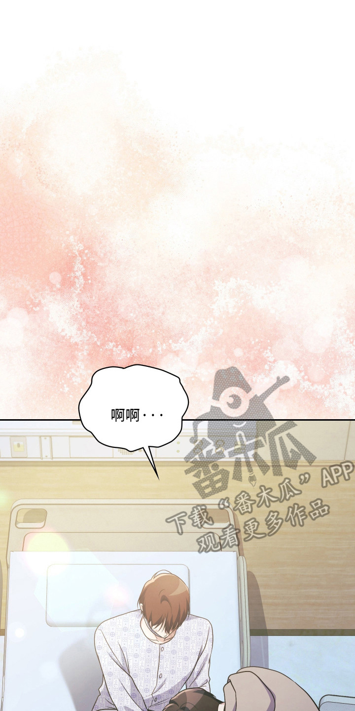 失控烙印后续剧情漫画,第101章：永远幸福4图