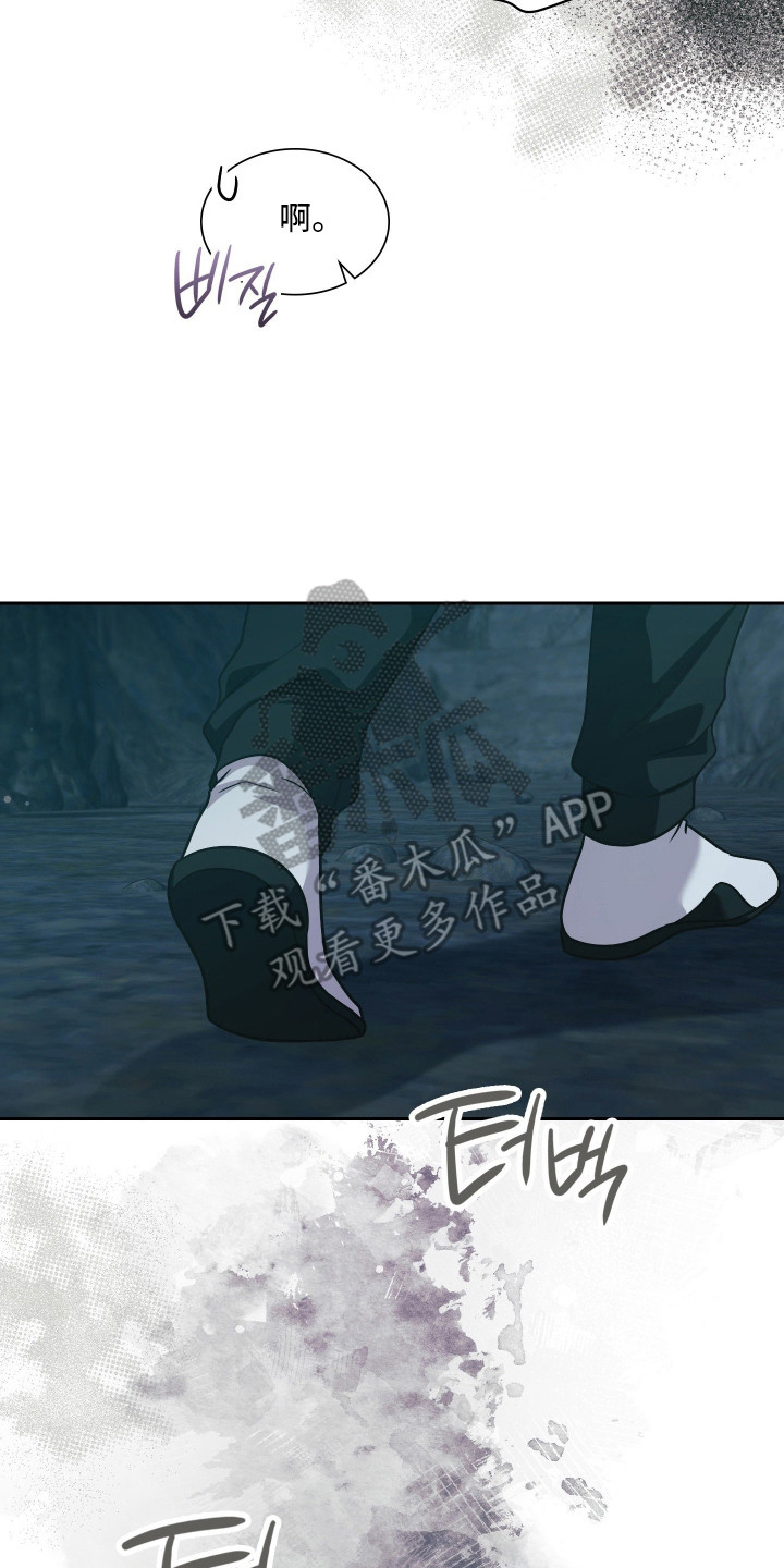 失控烙印漫画,第100章：逆反命运3图