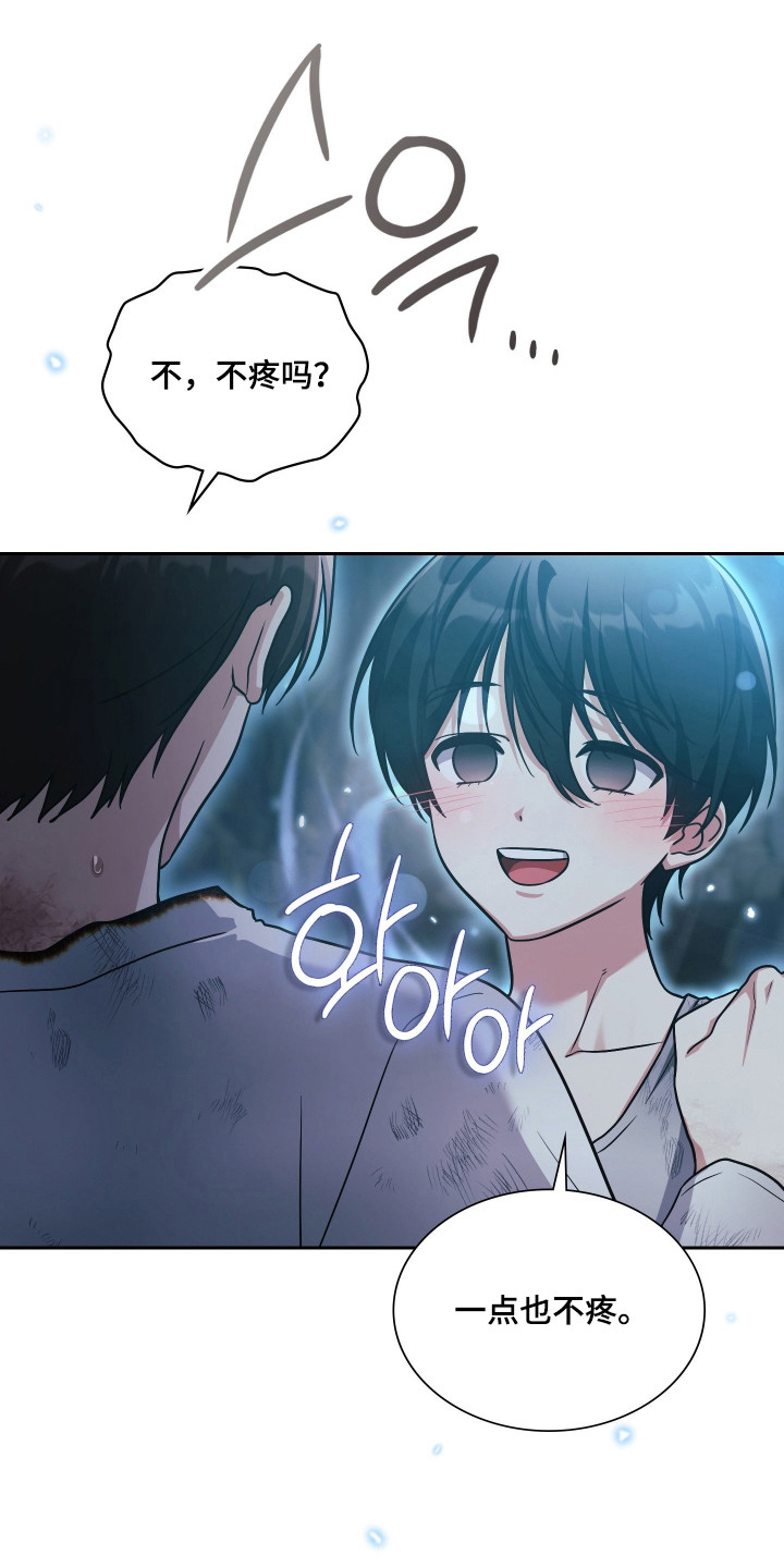 失控烙印后续剧情漫画,第93章：竭尽全力5图