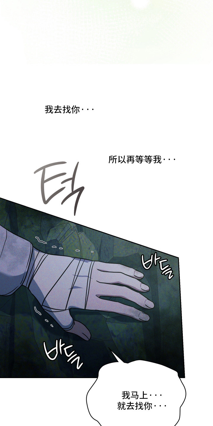 失控烙印后续剧情漫画,第99章：撑到最后3图