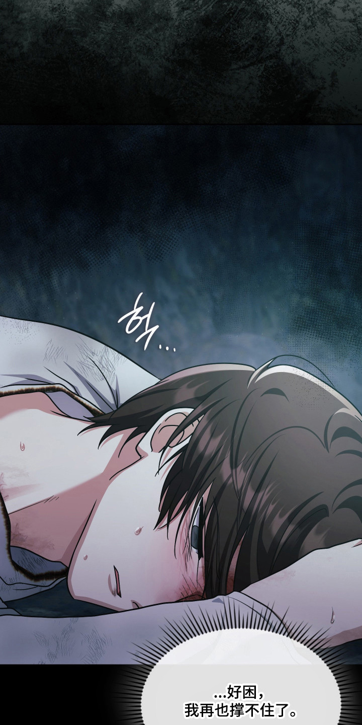 失控烙印后续剧情漫画,第95章：时间节点1图