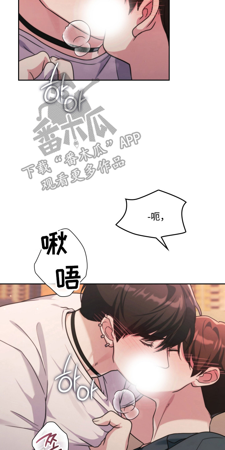 失控烙印后续剧情漫画,第103章：合理行为1图