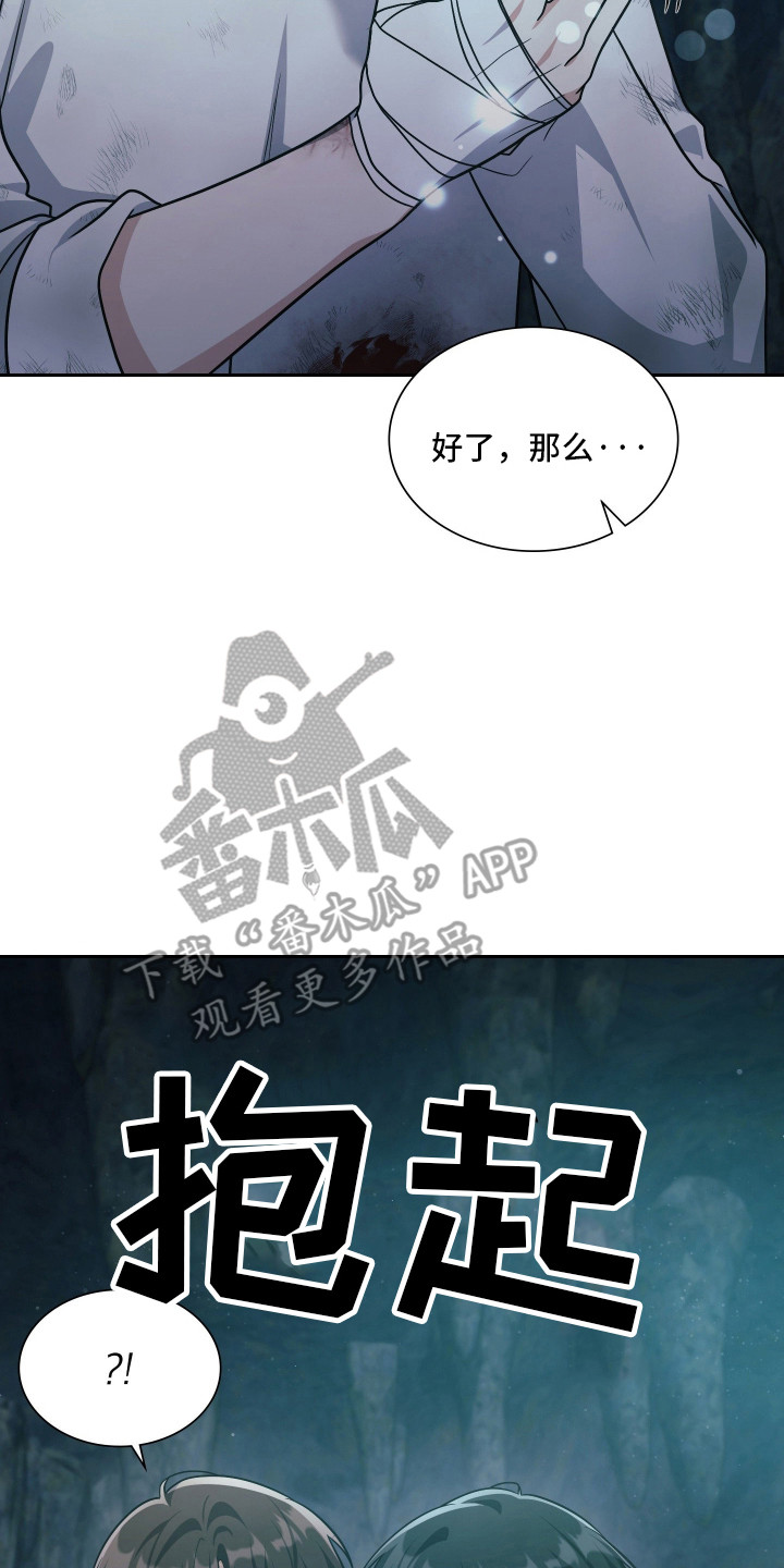 时空老人眷顾的她作文600字漫画,第100章：逆反命运2图