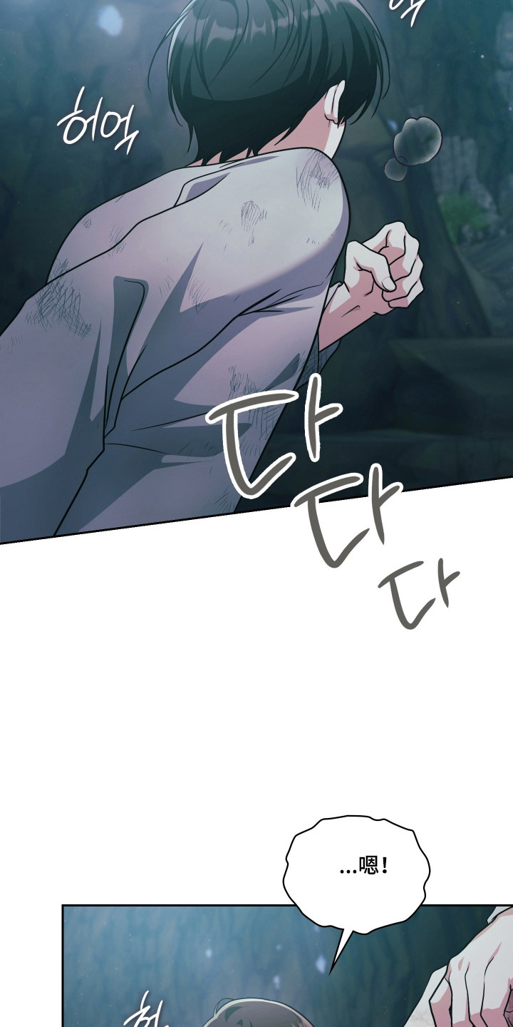 时空老人眷顾的她作文600字漫画,第94章：争取时间3图