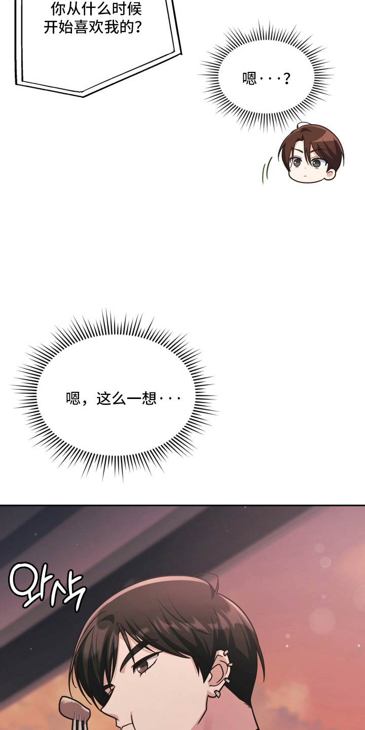 失控烙印后续剧情漫画,第103章：合理行为4图