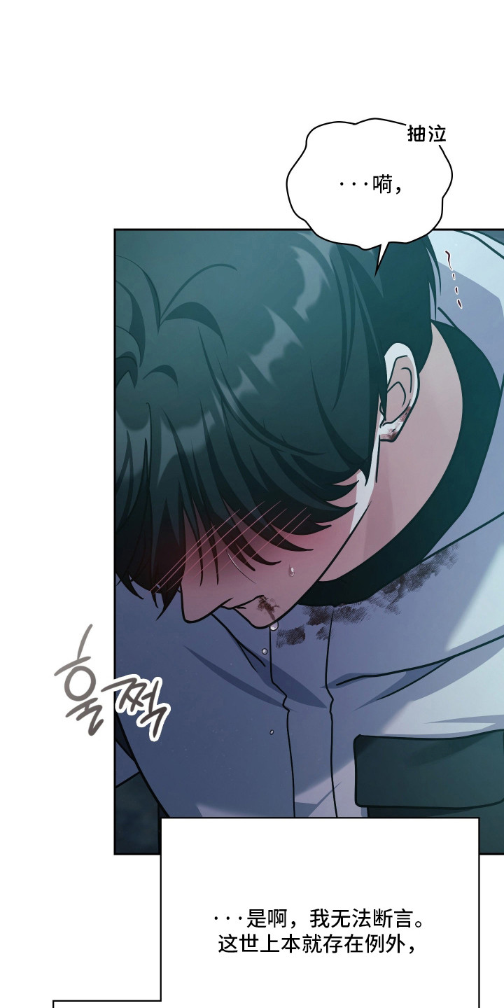 时空老人眷顾的她作文600字漫画,第100章：逆反命运5图
