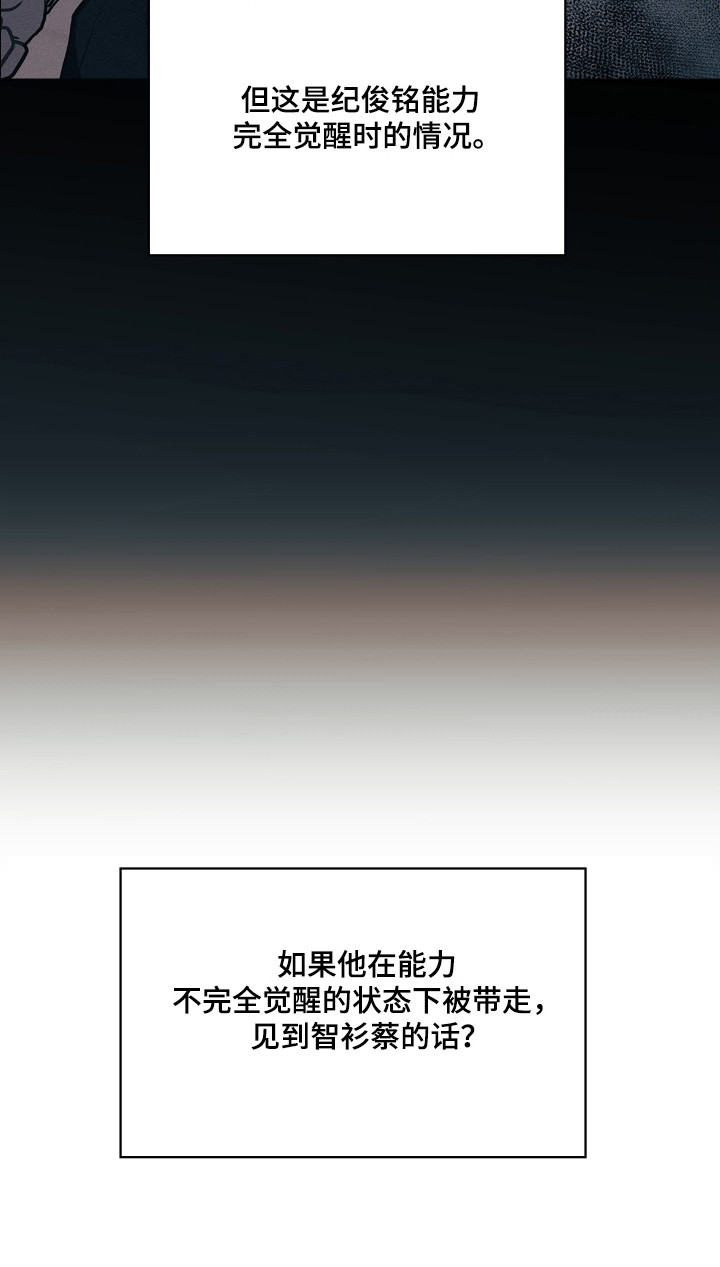 时空老人眷顾的她作文600字漫画,第94章：争取时间1图