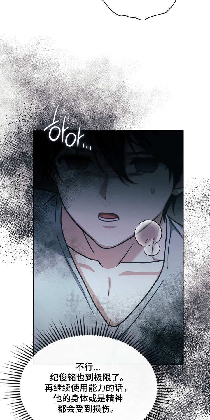 时空老人眷顾的她作文600字漫画,第94章：争取时间4图