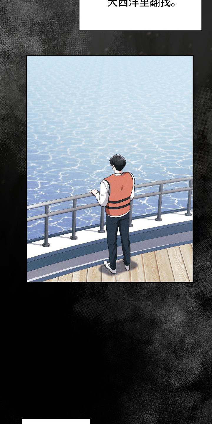 失控烙印后续剧情漫画,第96章：三次心动4图