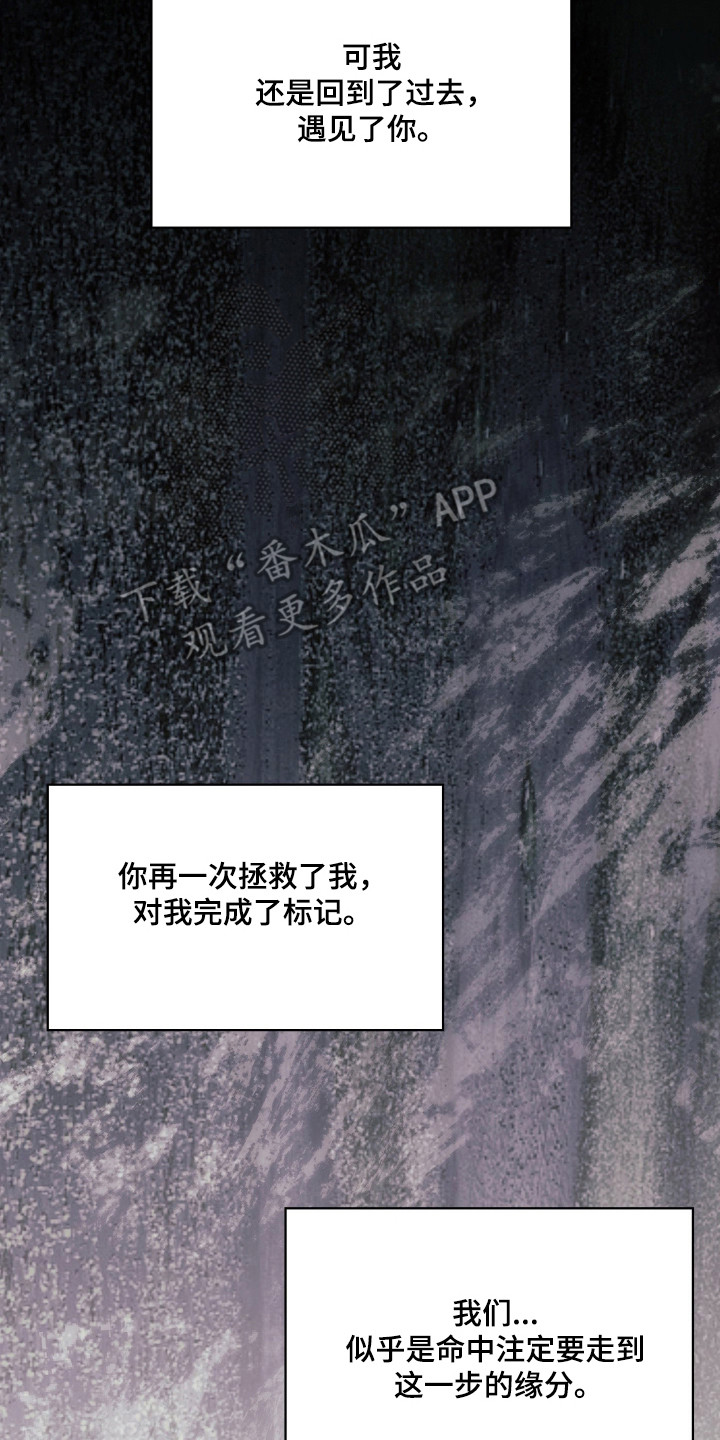 时空老人眷顾的她作文600字漫画,第93章：竭尽全力4图