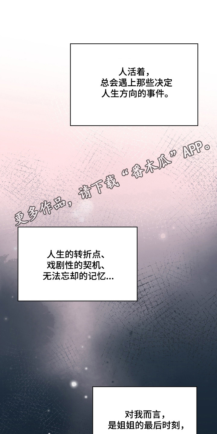 时空老人眷顾的她作文600字漫画,第93章：竭尽全力1图