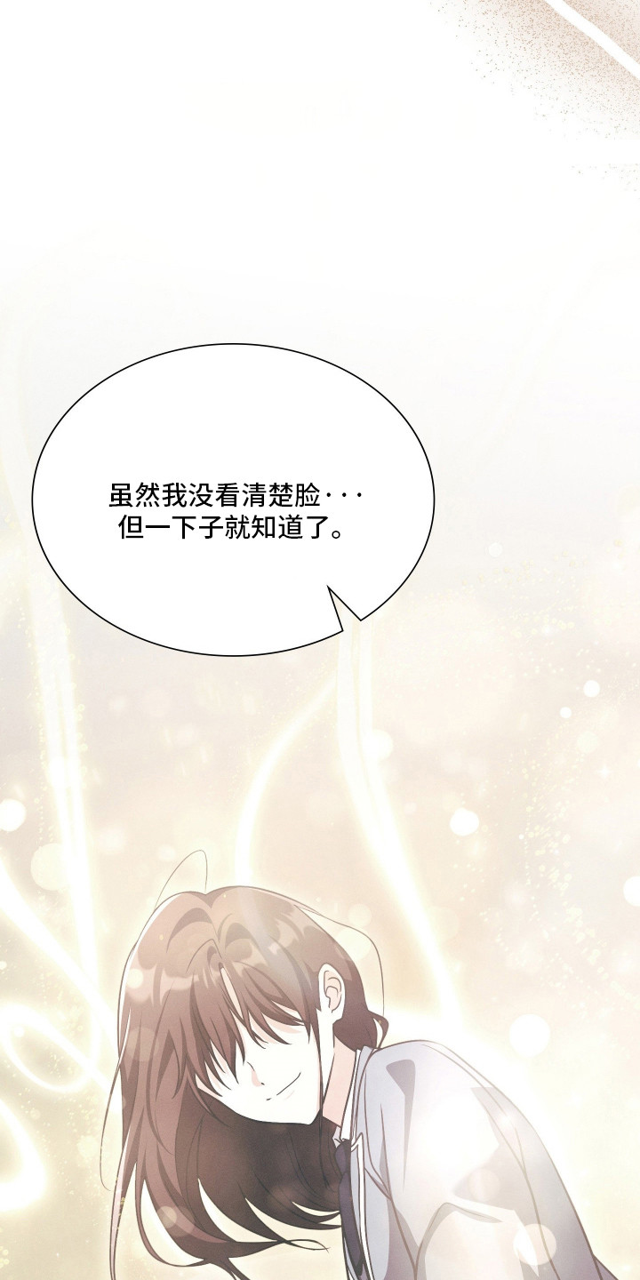 失控烙印漫画,第100章：逆反命运4图