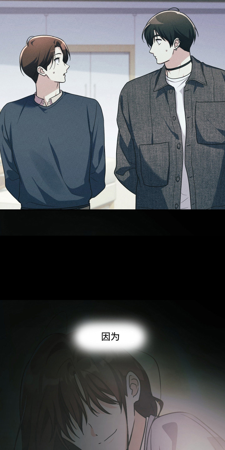 失控烙印后续剧情漫画,第102章：姐姐的忌日1图