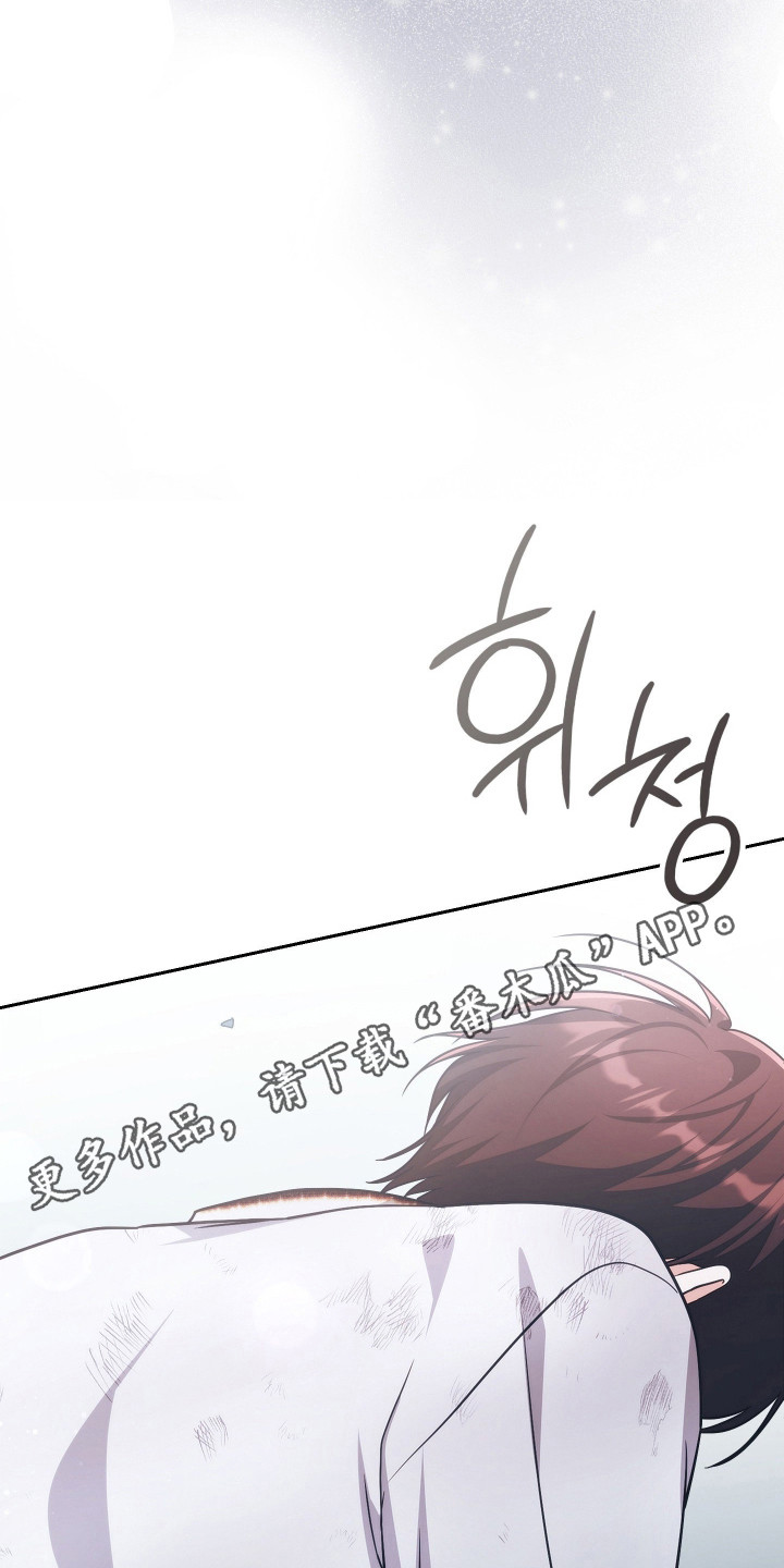 失控烙印后续剧情漫画,第95章：时间节点5图