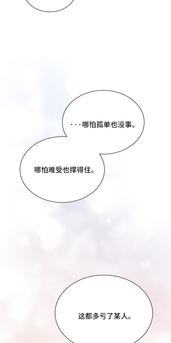 失控烙印漫画,第100章：逆反命运2图