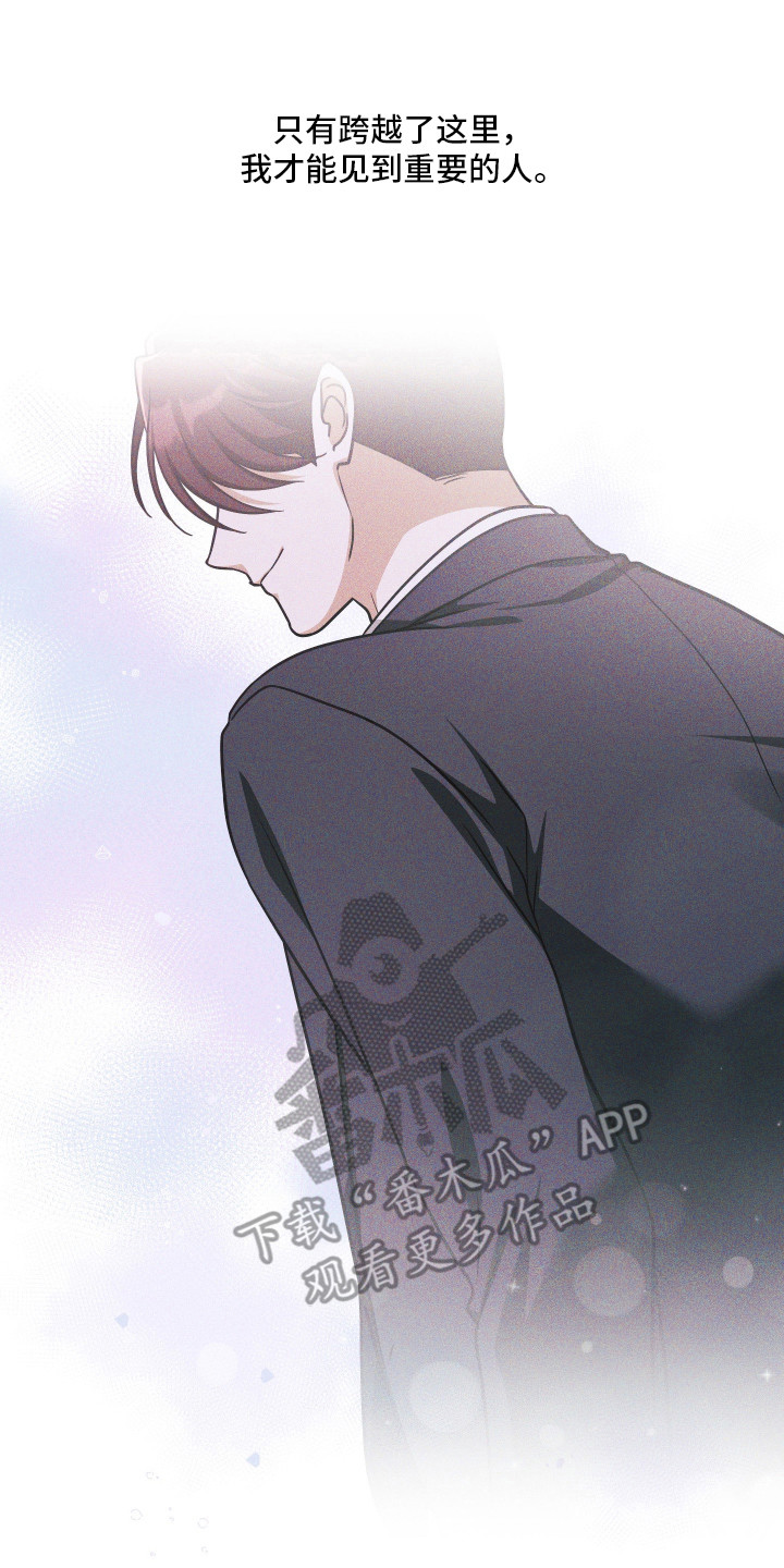 失控烙印后续剧情漫画,第98章：承受压力5图