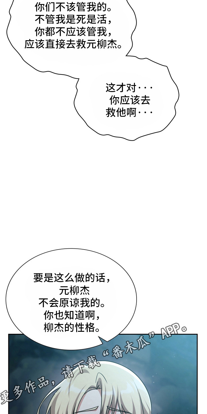 时空老人眷顾的她作文600字漫画,第97章：你等我1图