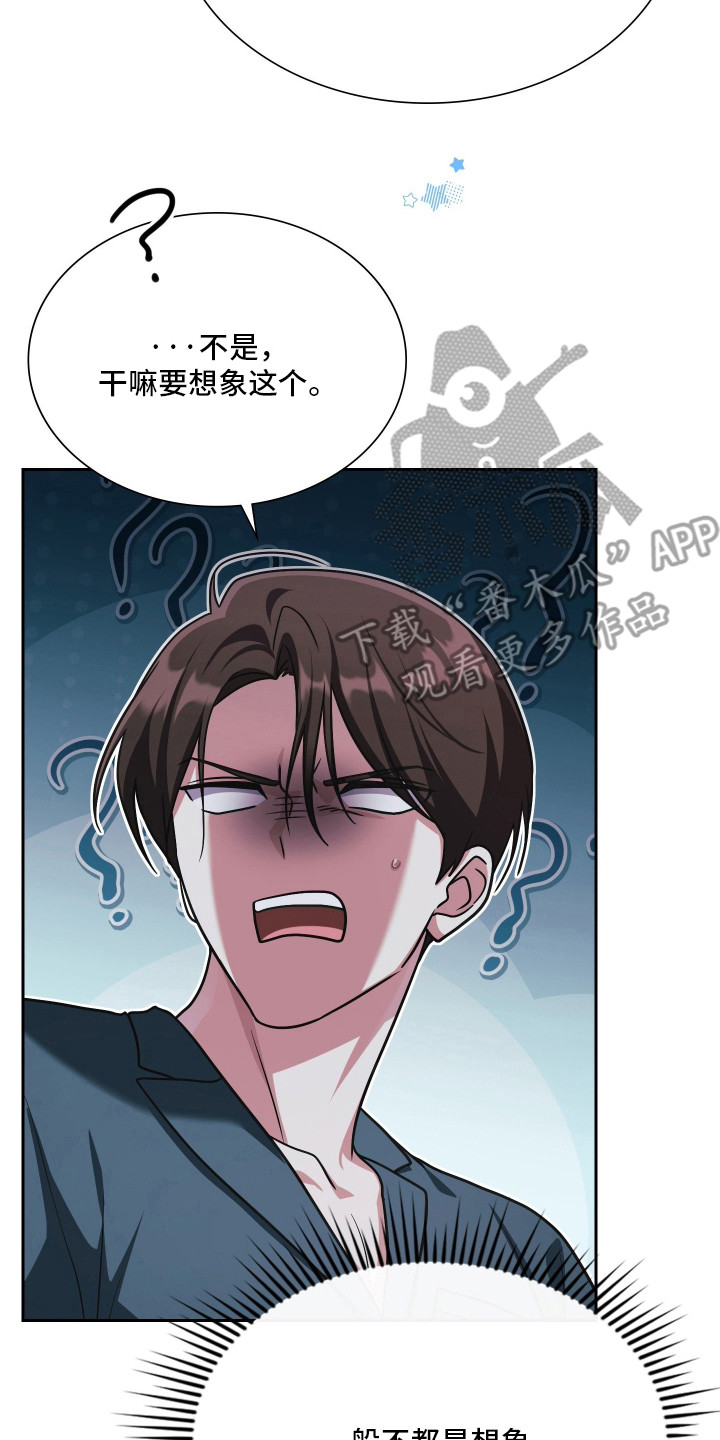 时空老人眷顾的她作文600字漫画,第103章：合理行为5图