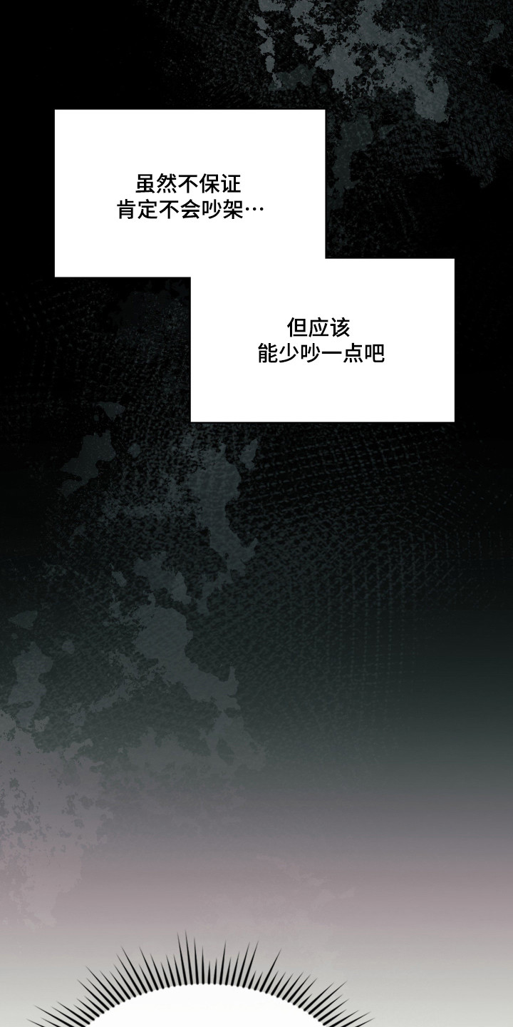 失控烙印后续剧情漫画,第95章：时间节点3图