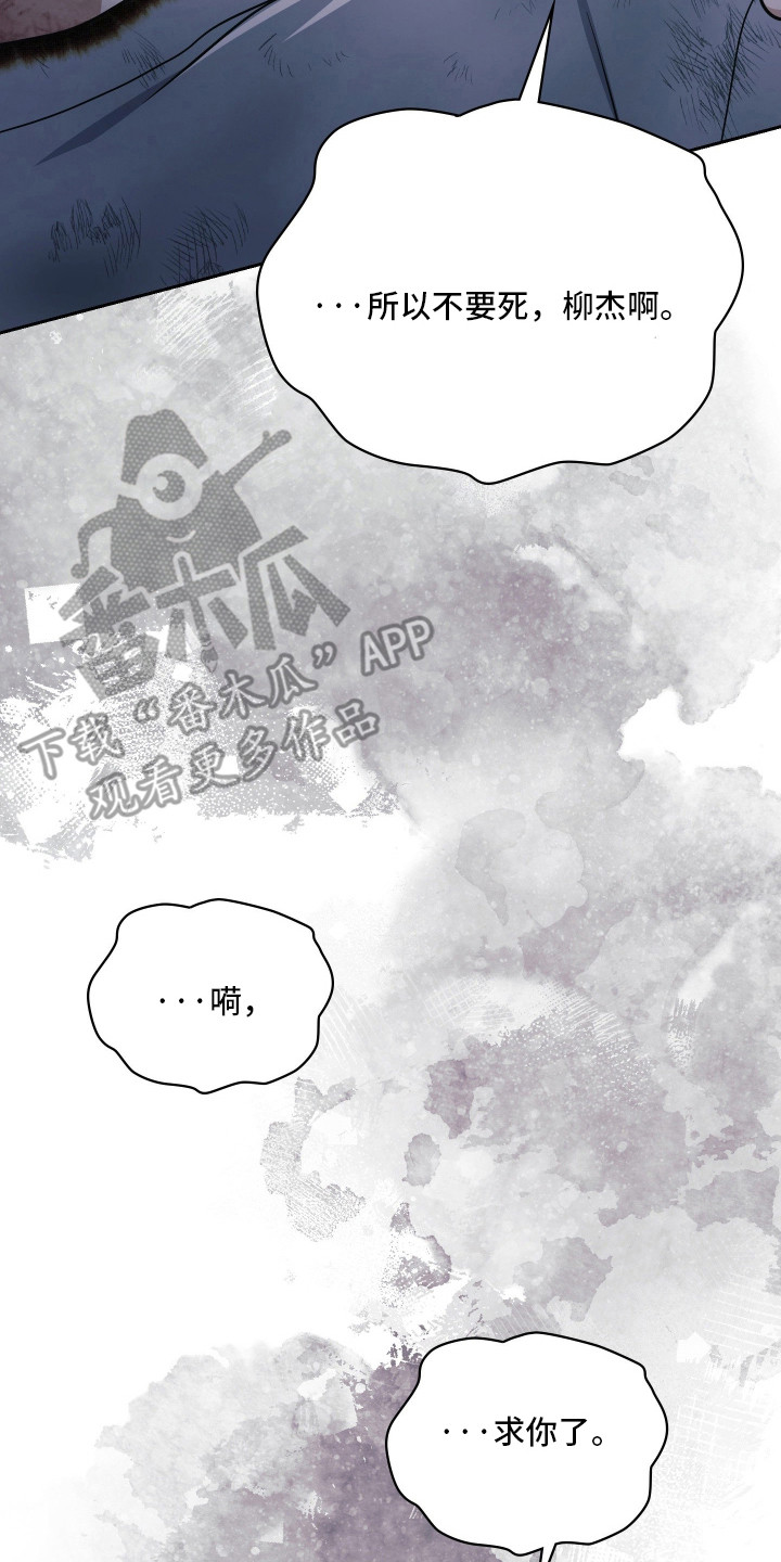 时空老人眷顾的她作文600字漫画,第100章：逆反命运3图