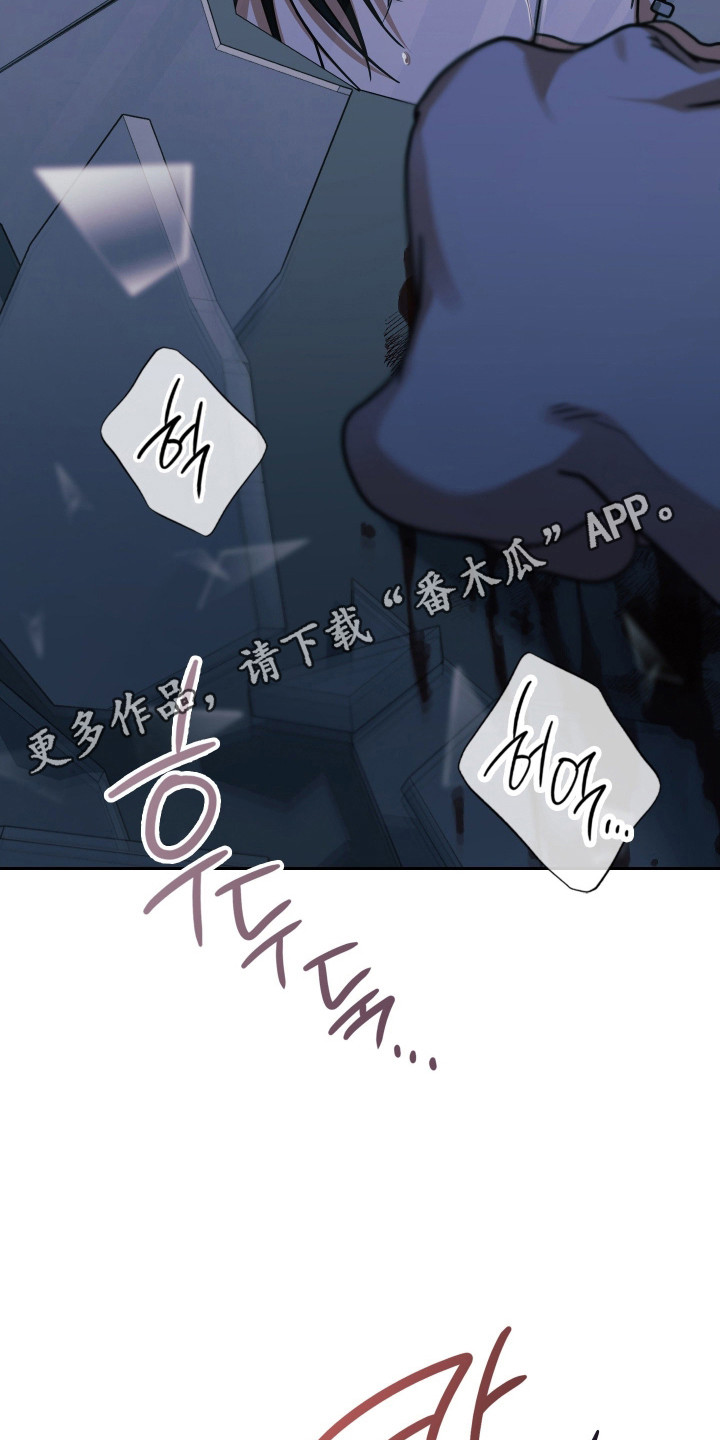 失控烙印后续剧情漫画,第96章：三次心动1图