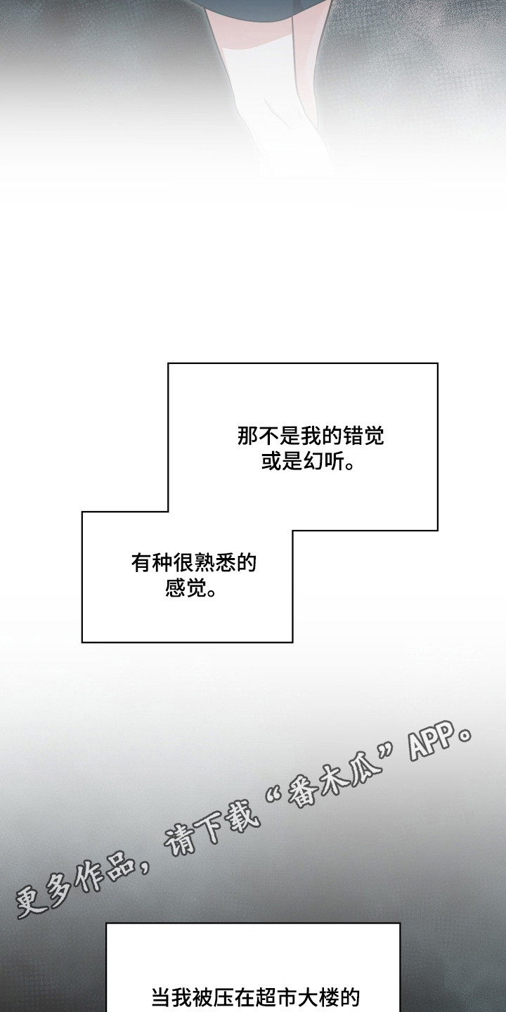 失控烙印后续剧情漫画,第95章：时间节点5图