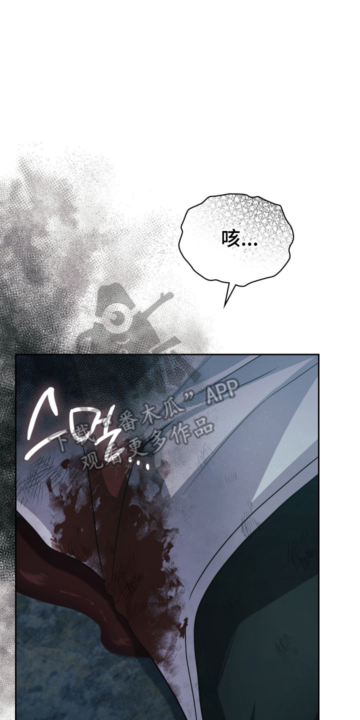 失控烙印后续剧情漫画,第95章：时间节点3图