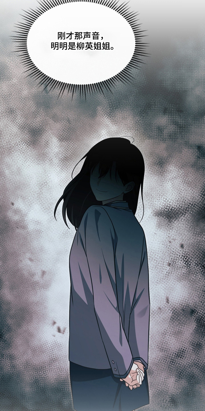 失控烙印后续剧情漫画,第95章：时间节点4图