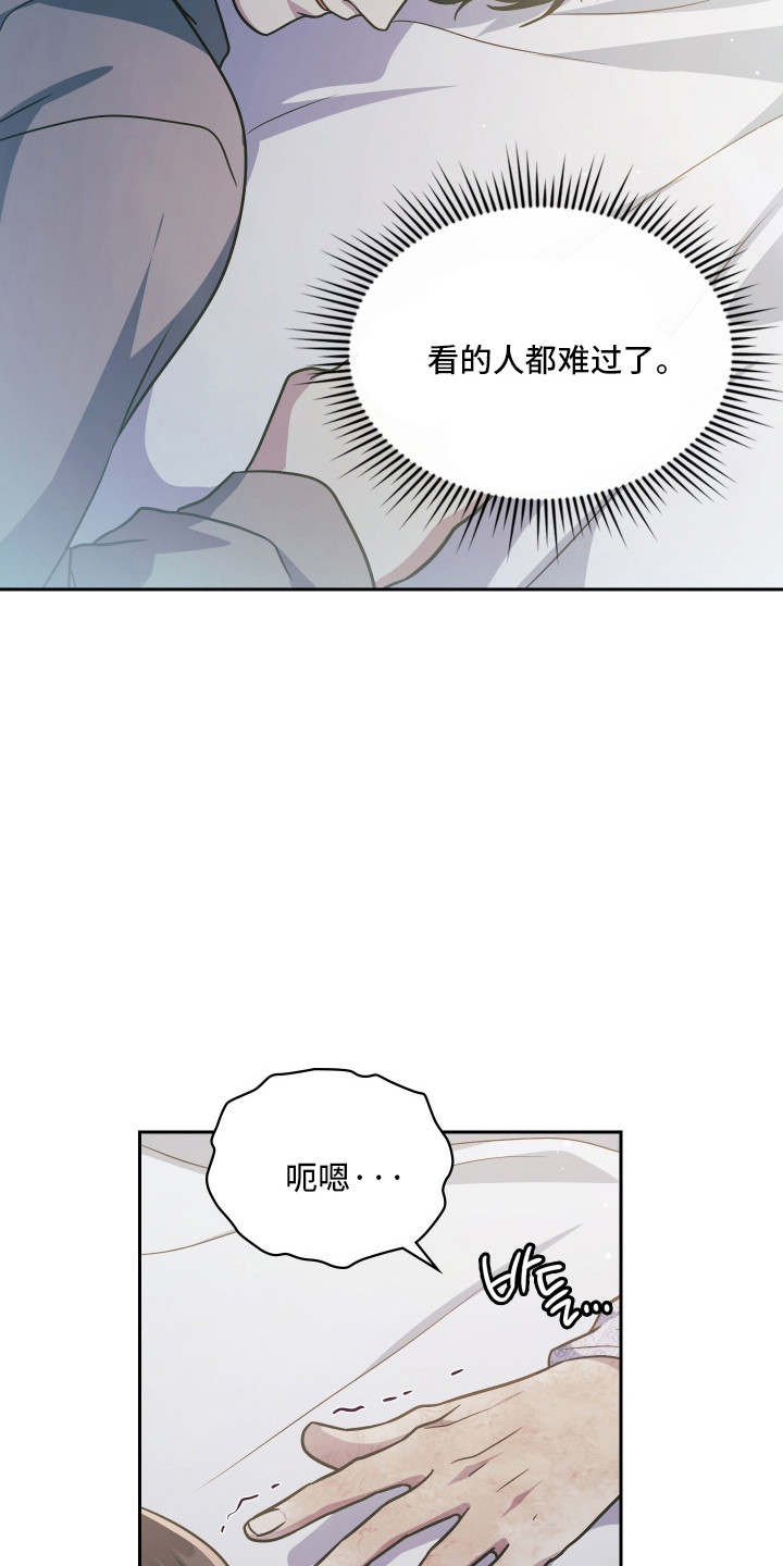 失控烙印后续剧情漫画,第101章：永远幸福4图