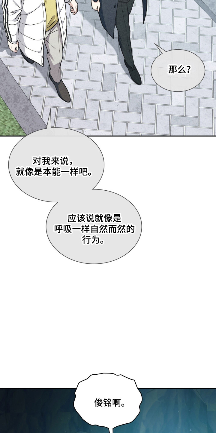 时空老人眷顾的她作文600字漫画,第93章：竭尽全力5图